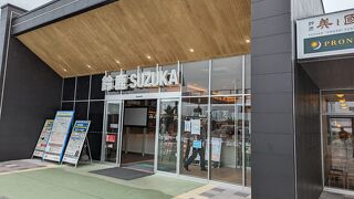 必要なものがそろっています