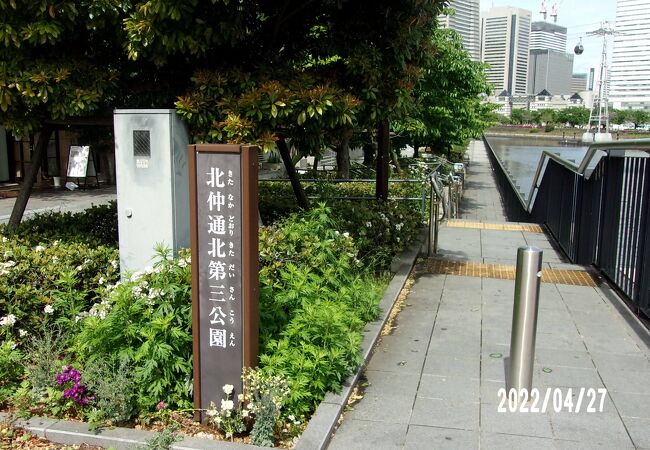 北仲通北第三公園 クチコミ アクセス 営業時間 横浜 フォートラベル