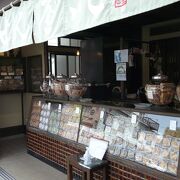 昭和の雰囲気が漂うおせんべい店