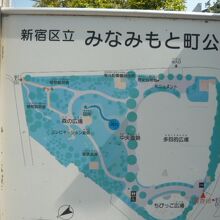 みなみもと町公園の配置図です。鮫が橋という低湿地でした。
