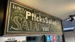 ピックス サラダ