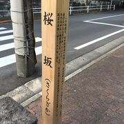 旧中原街道の切通し