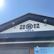 島の行列店