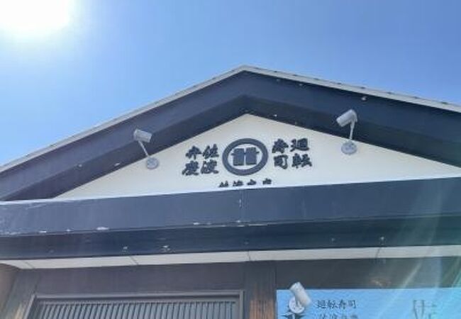 島の行列店