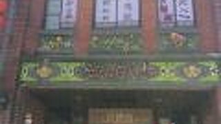 国立伝統芸術中心