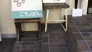 こちょぱん