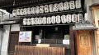 人通りの多いエリアにあります