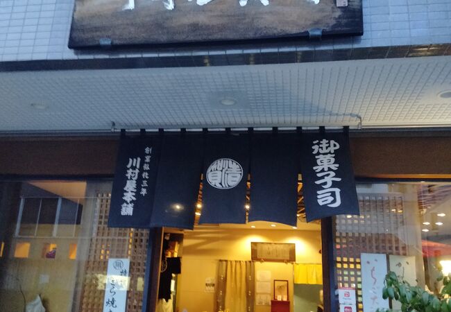 名古屋市東区に静かに建つ創業1846年の和菓子屋さんです