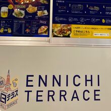 TOKYO TOWER 縁日テラスでハイボール