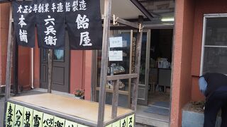 上品な甘さ。お店を探してでも小樽土産に買う価値があります。