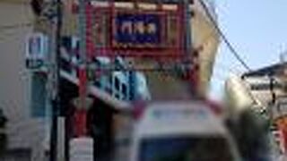 石川町駅の北口からすぐ