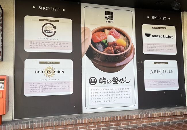 釜飯だけでなくお土産も色々売っていてドライブインの様です