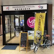 本塩釜駅の観光案内所