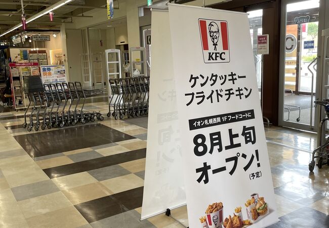 閉店していました、８月よりは新店舗