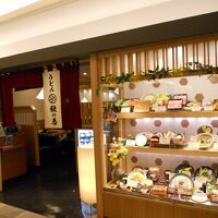 穂の香 天王寺Mio店