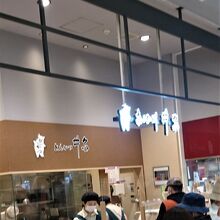 人気のとんかつ売店