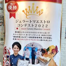 コンテスト受賞PRポスター