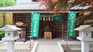 お賽銭を投げると～