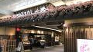 新幹線改札口に近い京都駅の飲食店街