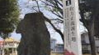 銅像は近くの別の場所に