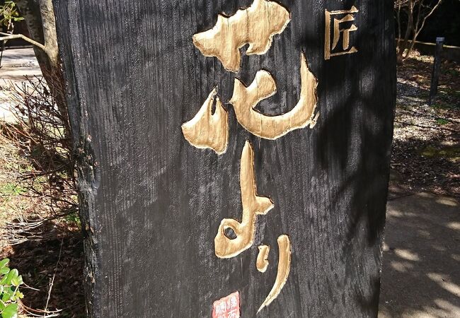 菓匠 花より クチコミ アクセス 営業時間 湯布院 由布院温泉 フォートラベル