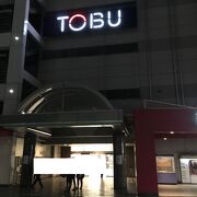 東武百貨店 (池袋店)