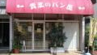 いろんなパンがあります