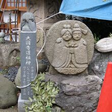 親しみある道祖神