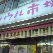 一番の人気店