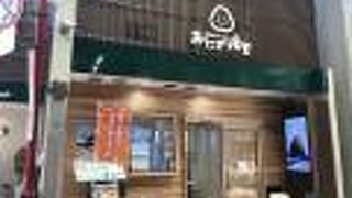 大津ナカマチ商店街にあるおにぎり屋