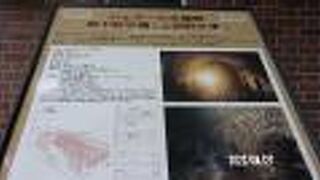 元町公園の中にその遺構があります。