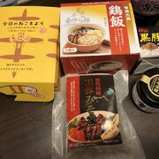 鹿児島の帰りにここで一気に買い物しました