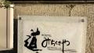 HOSTEL みちくさや