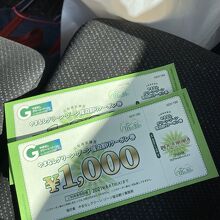 クーポンいただきました～