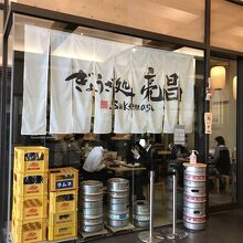 ぎょうざ処 亮昌 新風館