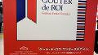 グーテ・デ・ロワ　ワンピースデザイン