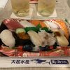 大起水産 寿司と干物 北野田店