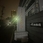 善福寺♪