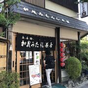 みたらし団子発祥の場所と言われるお店