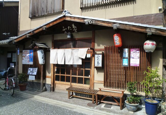 上七軒 ふた葉 クチコミ アクセス 営業時間 今出川 北大路 北野 フォートラベル