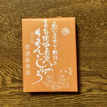 合計18個も買ってしまった。笑