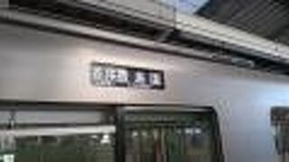 池袋と飯能を結ぶ鉄道路線