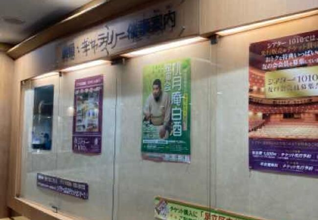 シアター1010 足立区芸術劇場 クチコミ アクセス 営業時間 北千住 南千住 フォートラベル