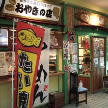 駅内にあるレトロなお店です