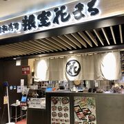 いつも人がいっぱい人気店