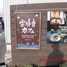 寺カフェのポスター