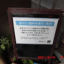 臨時休業のお知らせ