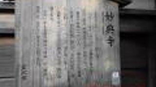 正榮山「妙典寺」は、寺町寺院群にある日蓮宗のお寺で、高岡で創建されています