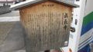 稲荷山「眞長寺」は、寺町寺院群にある高野山真言宗のお寺です