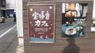 珍しい寺カフェでメニューも豊富と聞いていたのですが